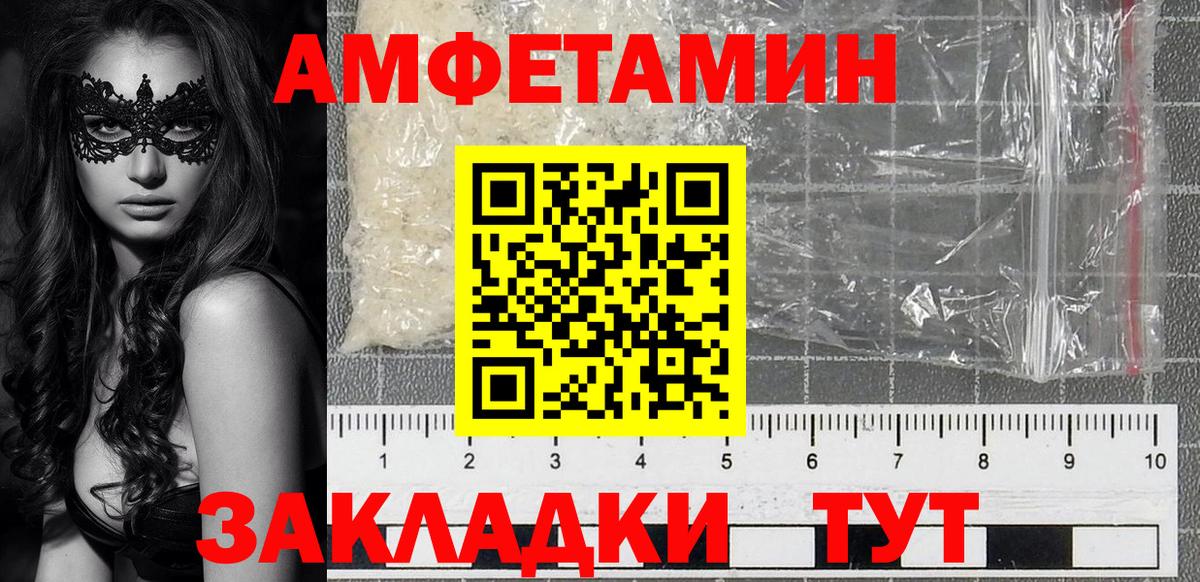 Снежинск  Амфетамин 97%  АМФЕТАМИН  Вход с VPN 