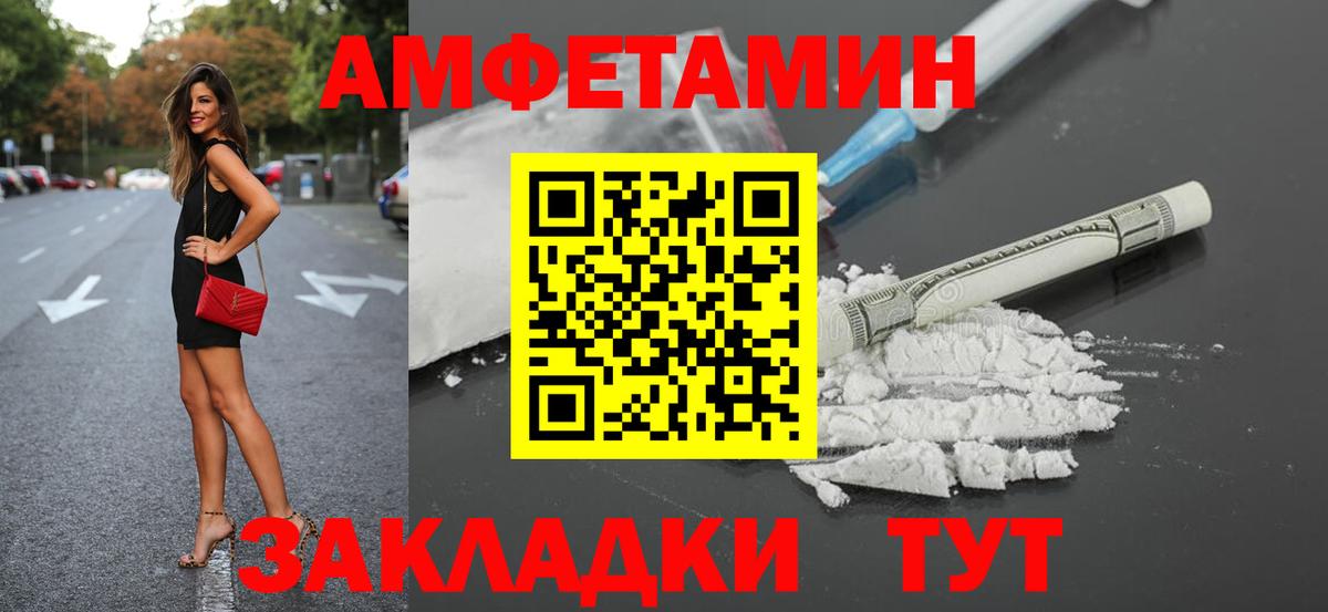 Amphetamine Premium Снежинск