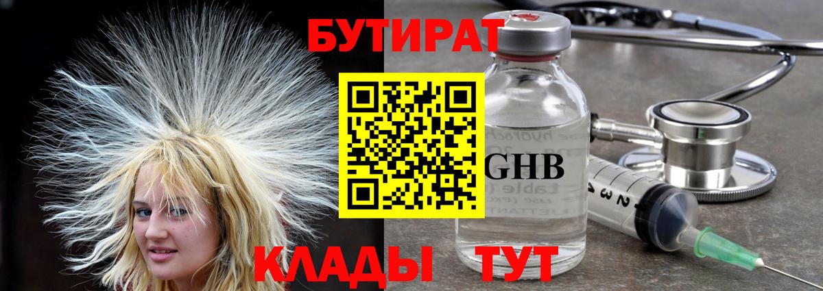 Бутират оксана Снежинск
