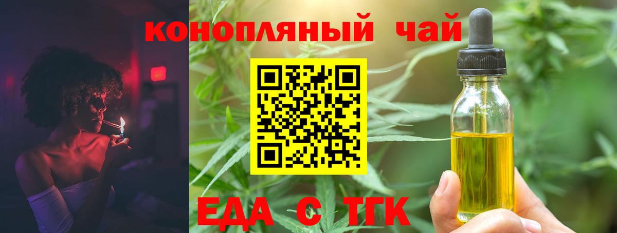 Снежинск  Canna-Cookies конопля  Вход с VPN 