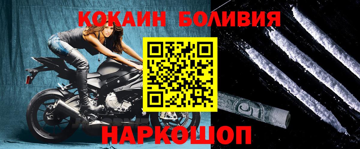 КОКАИН Боливия  Вход с VPN  COCAIN  Снежинск 