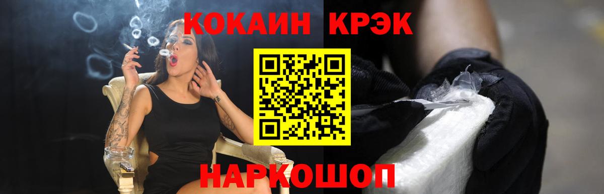 Кокаин Перу Снежинск