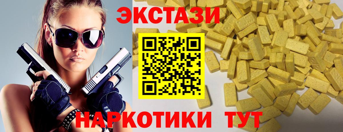 Экстази TESLA Снежинск