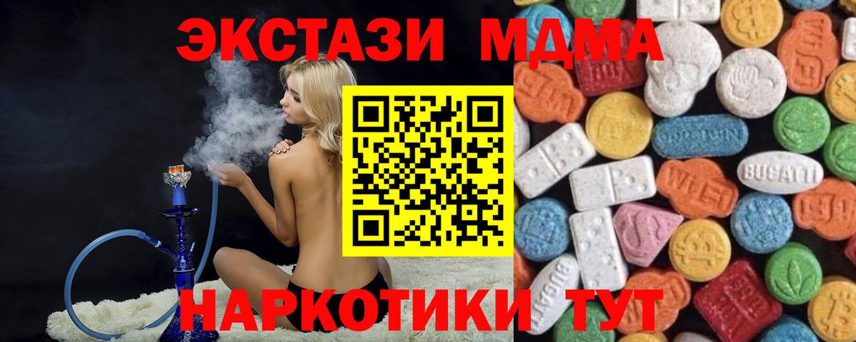 Снежинск  Ecstasy  ЭКСТАЗИ 99%  Вход с VPN  Экстази 280мг 