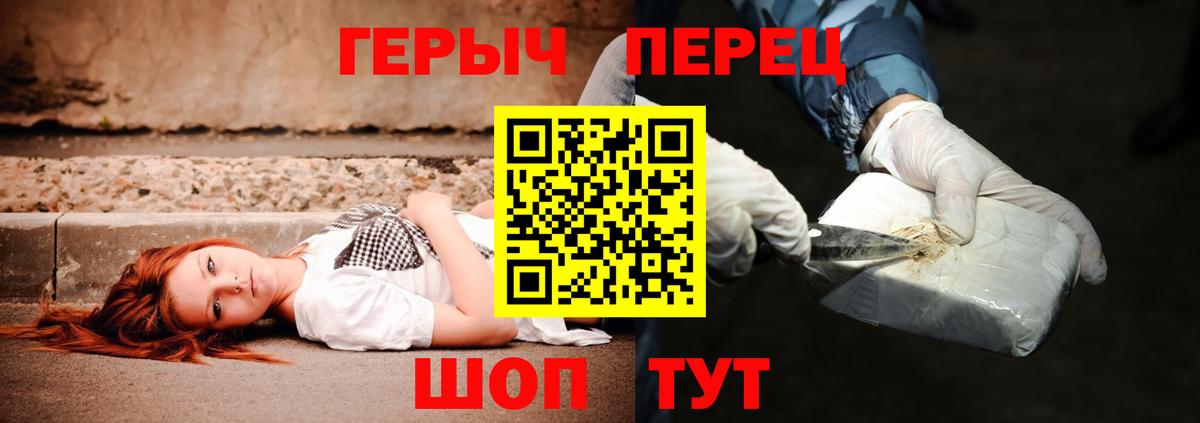 Героин VHQ  Вход с VPN  Героин  Снежинск 