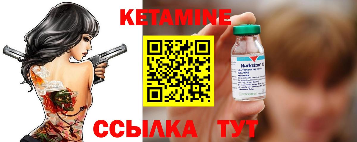 Снежинск  Кетамин VHQ  Вход с VPN 