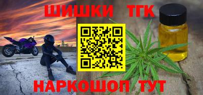 шишки Краснознаменск