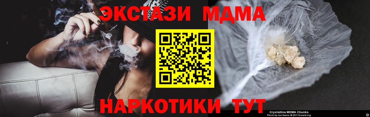 МДМА VHQ  Вход с VPN  МДМА кристаллы  Снежинск 