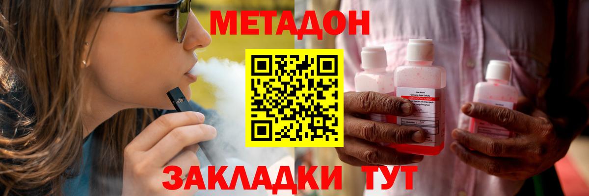 Метадон мёд  Метадон VHQ  Вход с VPN  Снежинск 