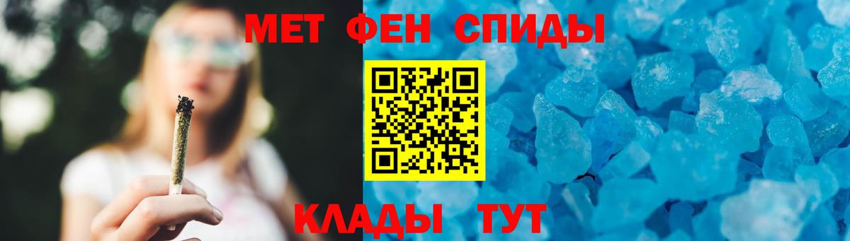 Первитин кристалл  Вход с VPN  Снежинск 