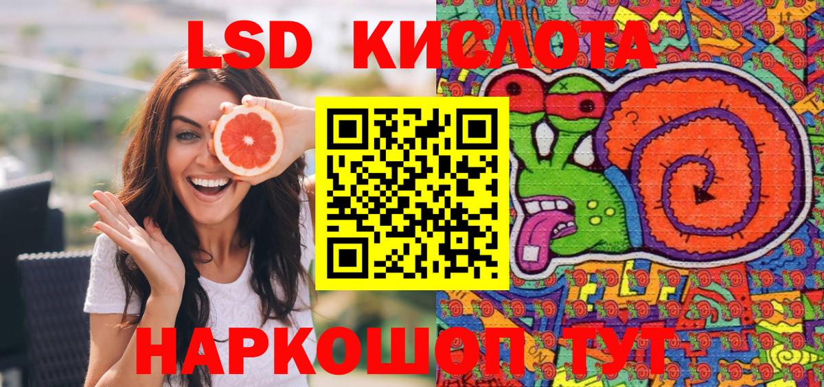 Наркотические марки 1500мкг Снежинск