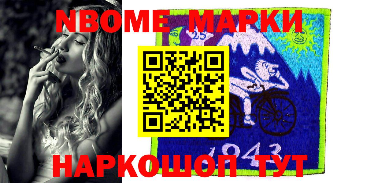 Марки N-bome 1500мкг  Вход с VPN  Снежинск 