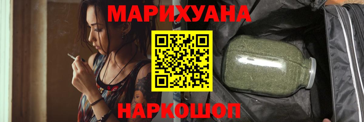 Канабис марихуана Снежинск
